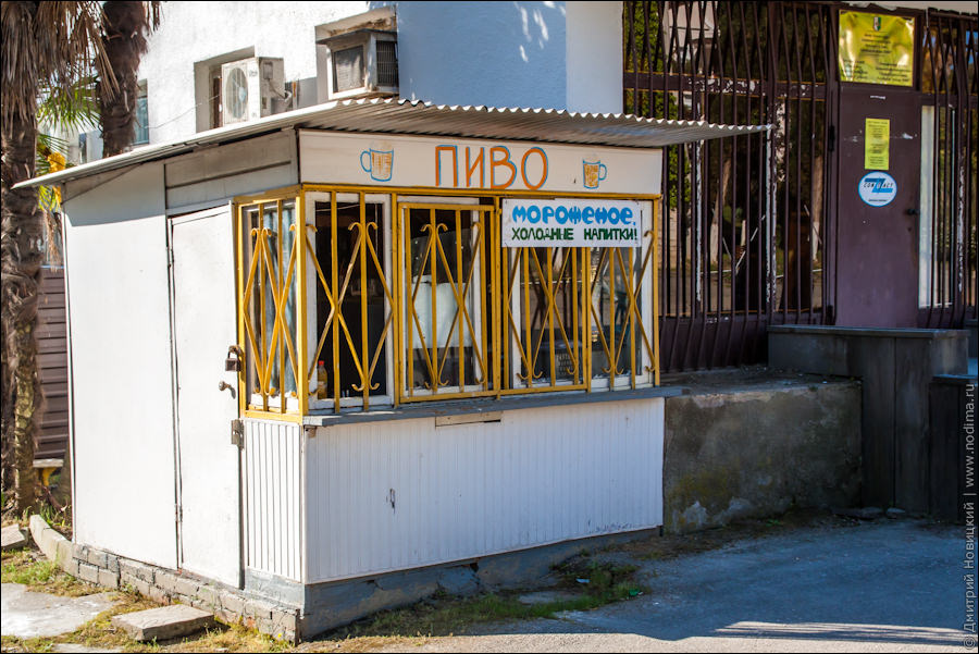 Совковый пивной ларек