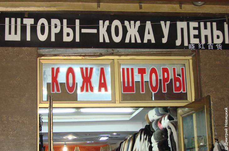Шторы - кожа у Лены