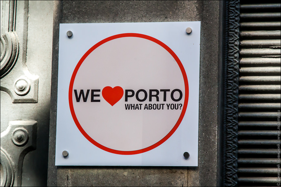 1. Порто