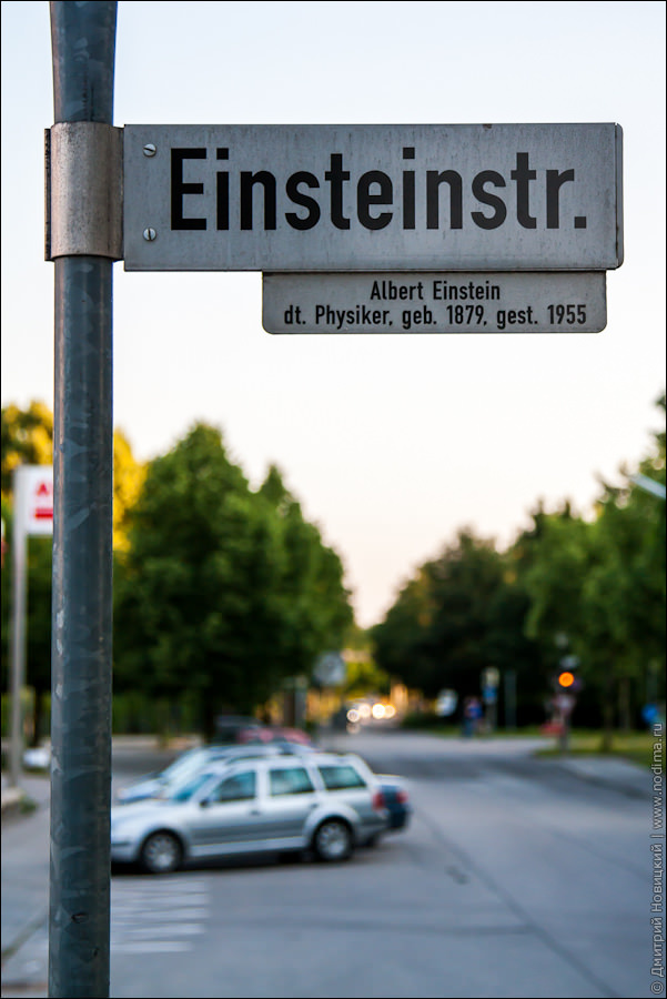 Einsteinstraße in München