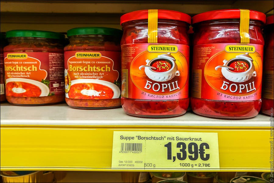 Русский магазин в Мюнхене