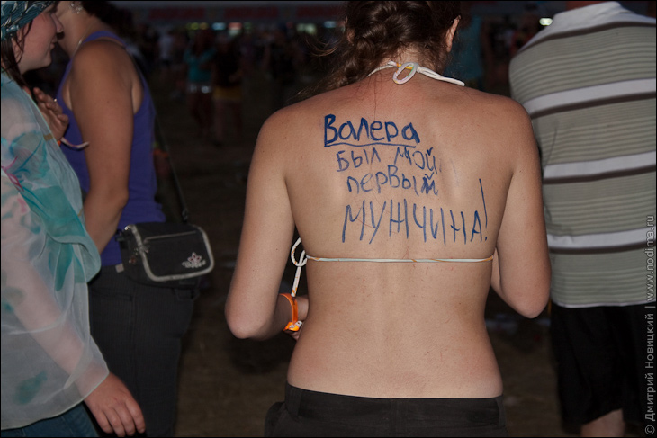 Валера был мой первый мужчина