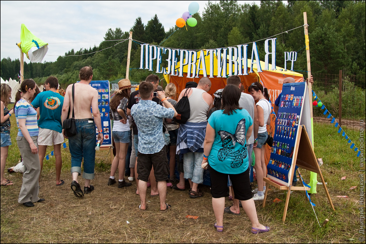 Презервативная