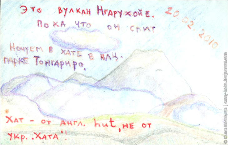 Вулкан Нгаурухойе