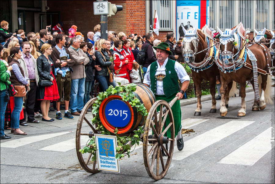 24. Октоберфест-2015