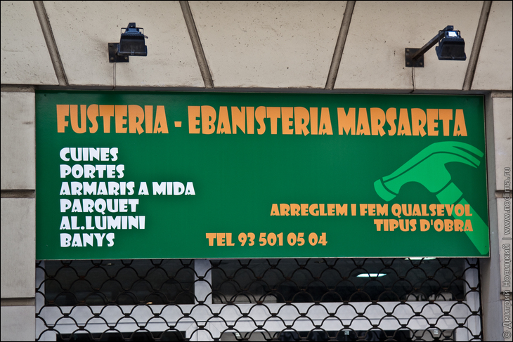 Ebanisteria