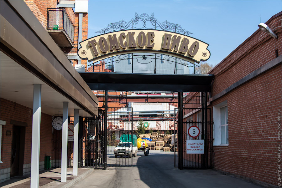 Томское пиво